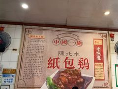 -粤北餐馆