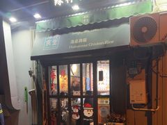 -绿柠食堂(北外滩店)