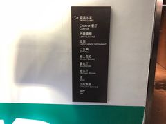 -北京康莱德酒店