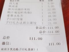 -子曰禮·茶居(端州星光礼誉店)