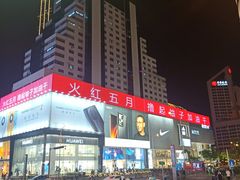 -春风·有糖(崇宁路店)