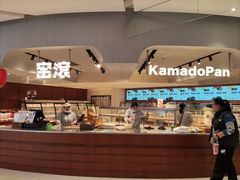 -窑滚面包专门店(马鞍山金鹰店)