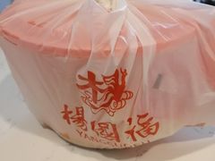 麻辣烫-杨国福麻辣烫(真光路店)