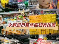 -百佳永辉超市(福田星河店)