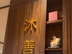 -沐善人家中医·推拿·理疗·三伏灸(新洲店)