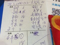 账单-大鹅岛灶台鱼·铁锅炖(水库路店)