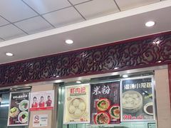 -庆丰包子铺(西便门店)