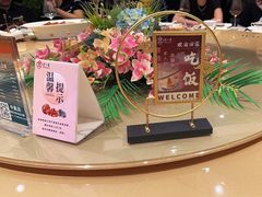 -珍之宝御品·寻味顺德(容桂渔人码头店)