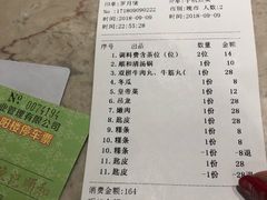 账单-陈记顺和潮汕鲜牛肉火锅(棠德南路店)