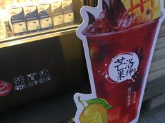 -茶百道(新城市广场店)