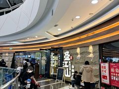 -韩盛·盛江山自助料理(沈辽路万达店)