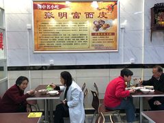 大堂-张明富面皮店(东大街店)