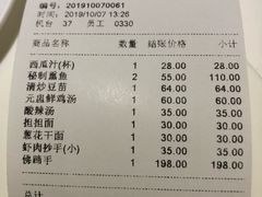账单-鼎泰丰(渔阳店)