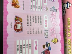 -安吉Hello Kitty乐园