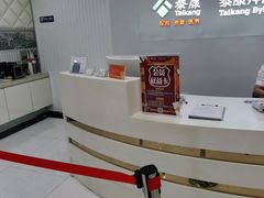 -泰康拜博口腔(柠溪门诊)