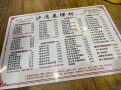 -沙湾姜埋奶(兴新包店)