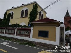 -青岛德国监狱旧址博物馆