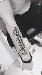 点击看大图 -长沙纹身·龙堂刺青·三土师傅的店