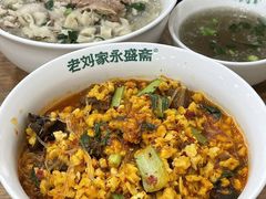 -老刘家永盛斋·传统泡馍(东关南街店)