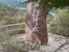 -红旗渠风景区