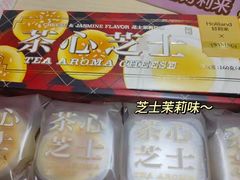 -好利来(上海虹桥新天地Lab主题店)