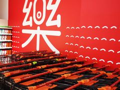 -嘉百乐超市(新东街店)