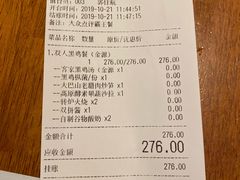 账单-黑鸡小馆(金源店)