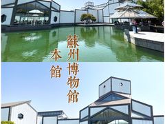 -苏州博物馆