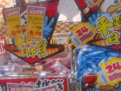 -DON DON DONKI(名珠城店)