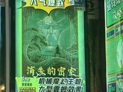 -造梦师互动沉浸密室(小寨店)