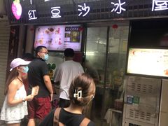 门面-十二中草莓冰·红豆沙冰屋(十二中店)