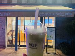 -卡旺卡(黄山黎阳in巷店)