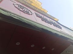 门面-吴山烤禽 (吴山路店)