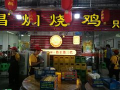门面-弓虽昌焖烧鸡(大竹林店)