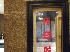 -东方之珠洗浴休闲广场(南开店)