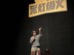 -北京喜剧院