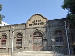 -周恩来同志少年读书旧址