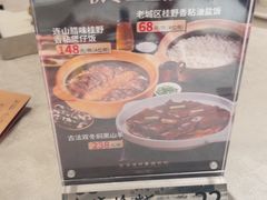 -南海渔村(珠江新城店)