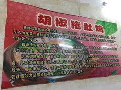 -16年老字号鑫鑫猪肚鸡·椰子鸡海南火锅(兴隆华侨农场店)
