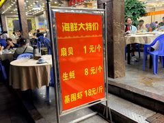 -湛江渔港·大排档(乐园路总店)