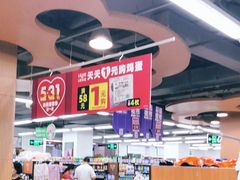 -物美超市(通州华业玫瑰店)