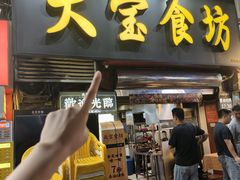 -天宝食坊·啫啫煲大排档(西华路店)