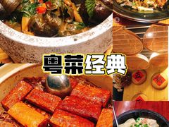 -五稻厨房粤西菜(新闻店)
