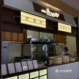 （南京）还有这样的喝汤店…