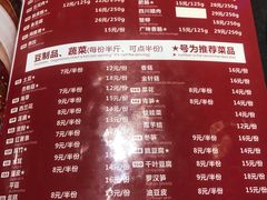 菜单-俏巴妹烤鱼香锅(奥体店)