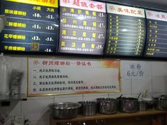 -龍城柳州螺蛳粉(群星路店)