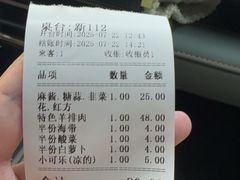 -元盛居(生态大街店)