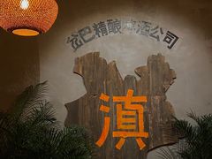 -岔巴精酿啤酒餐吧(南屏街店)