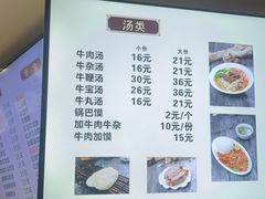 -余桥村牛肉汤(茸平路店)