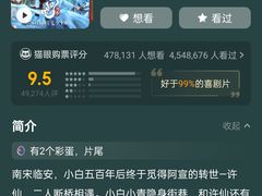 -山文星辉影城(济南和谐广场店)